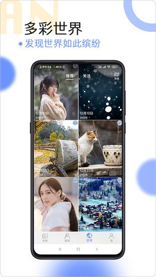 球球相册app手机版图3