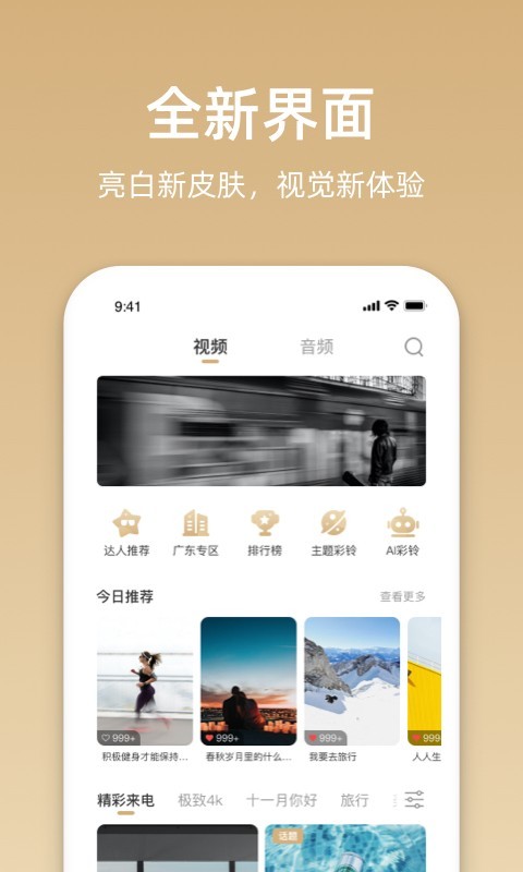 沃音乐app客户端