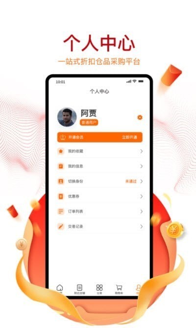 购美shop app最新版图2