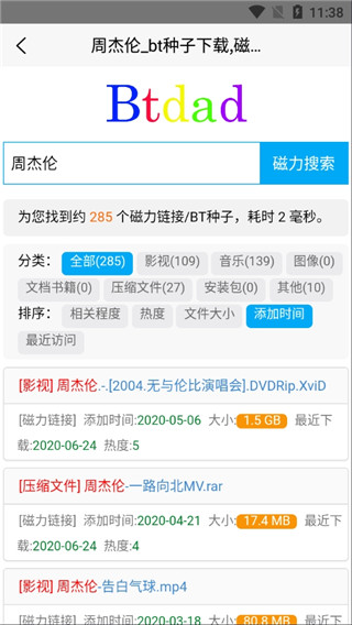 btdad磁力AOO软件最新手机版