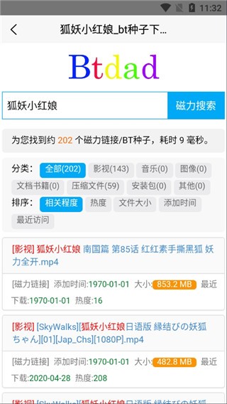 btdad磁力AOO软件最新手机版图1