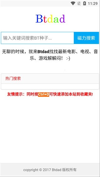 btdad磁力AOO软件最新手机版图2