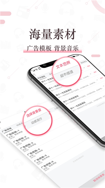 配音神器app破解版图3