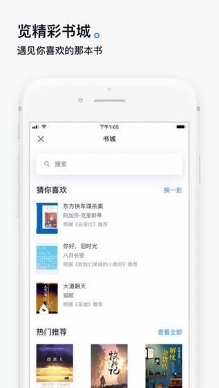 微信读书app无限破解版图1