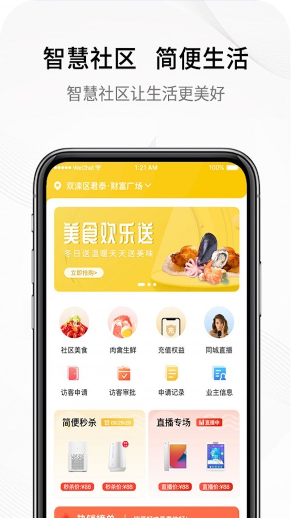 简便app最新版图2