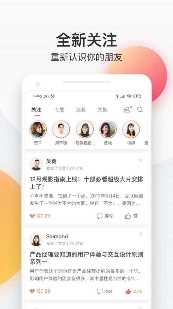 简书app2021最新版图1