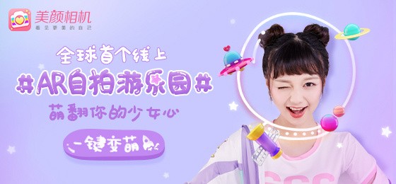 2021最火美颜相机APP图3