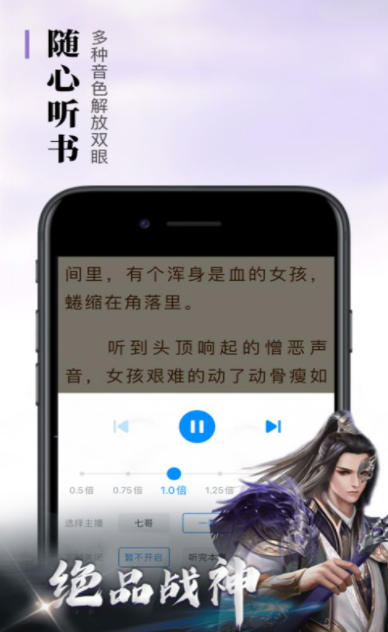 悠悠书盟app手机版