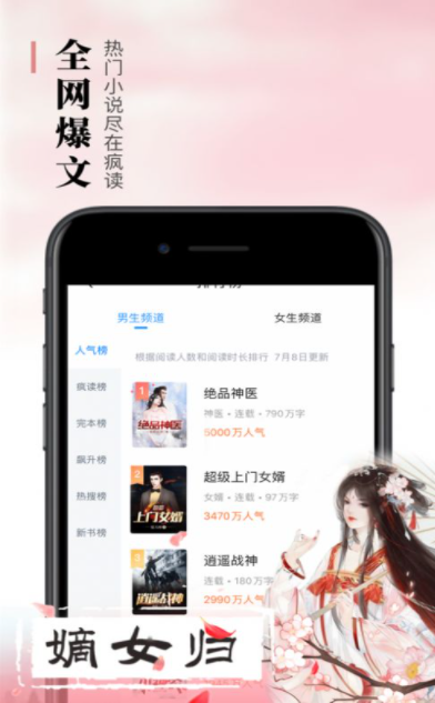 悠悠书盟app手机版图2