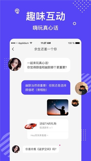 花茶聊天交友app手机版图2