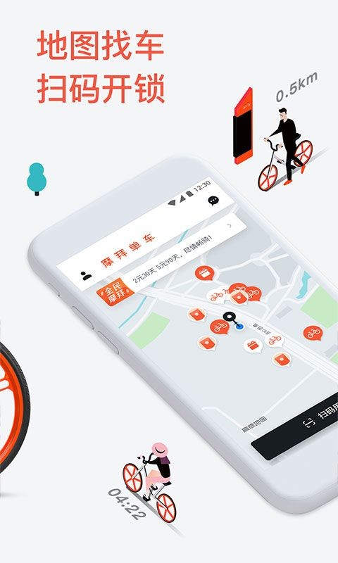 mobike摩拜单车官网app