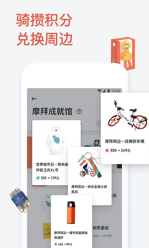 mobike摩拜单车官网app