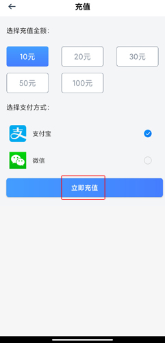 西宁智能公交app充值和查询余额的方法