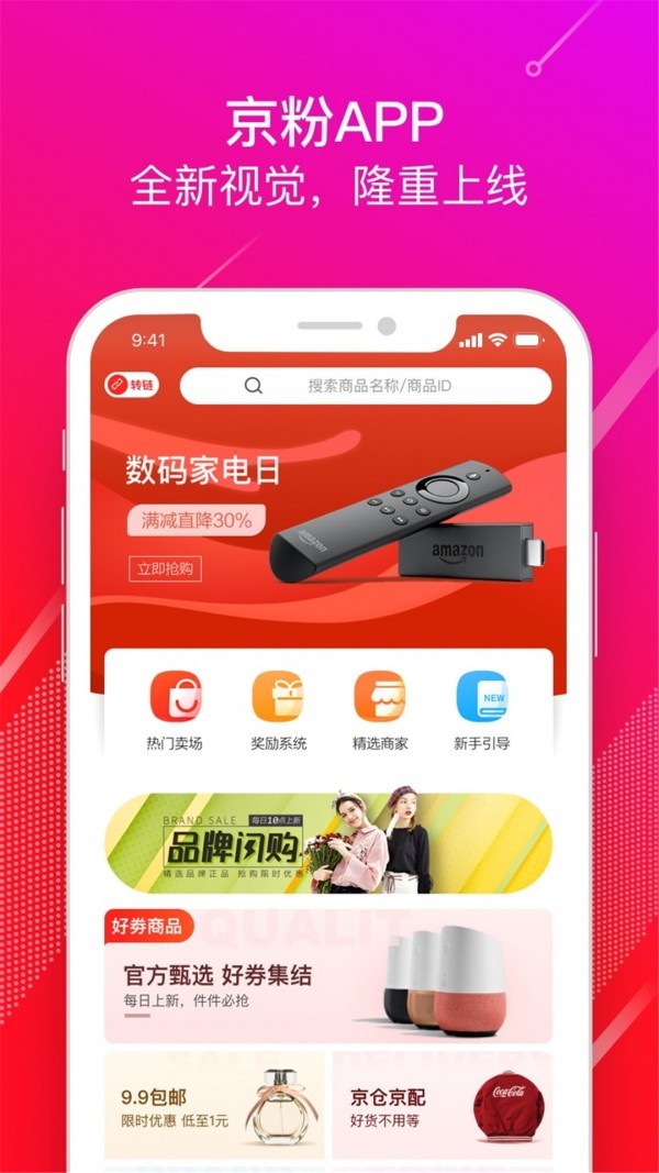 京粉app手机版图3