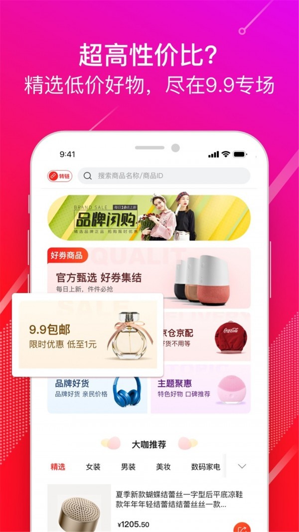 京粉app手机版图1