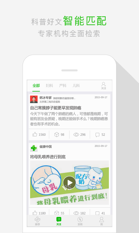 健康中国app官方客户端