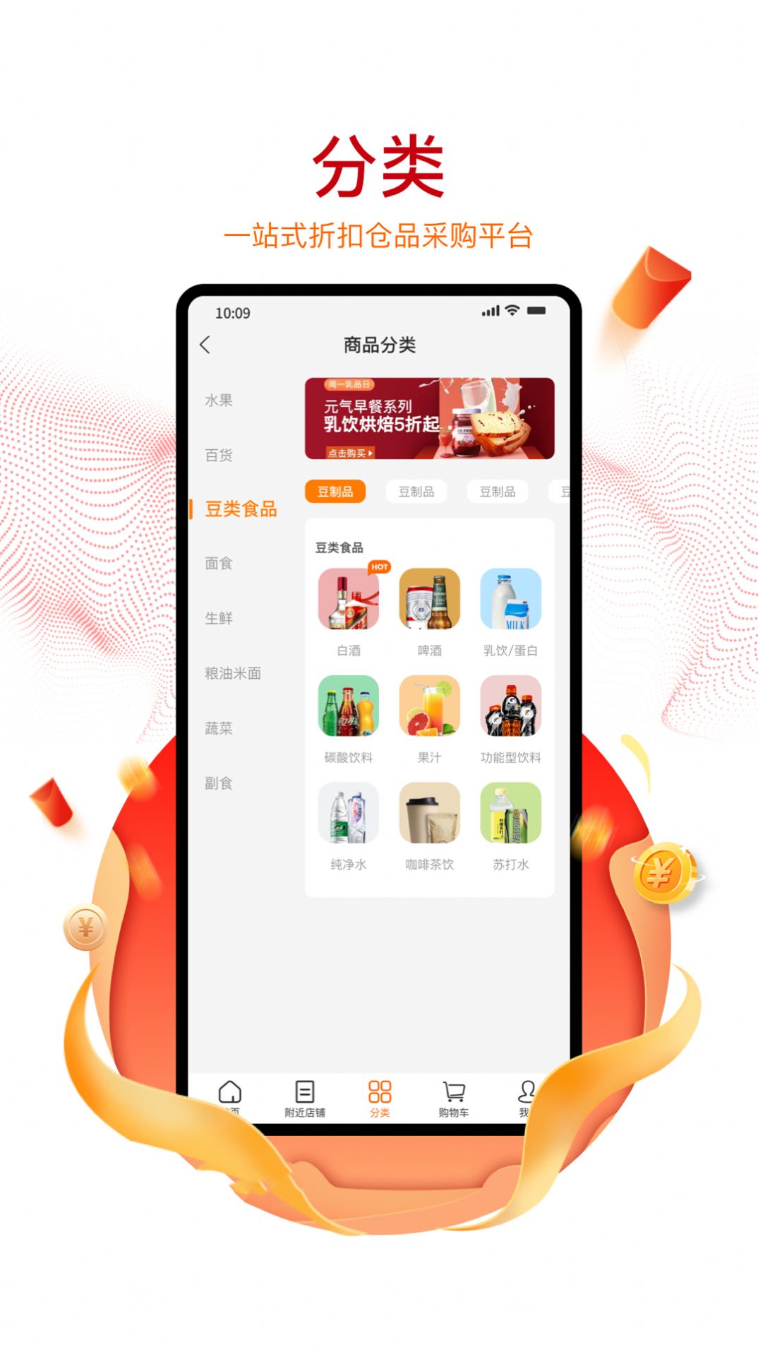 购美Shop app最新版