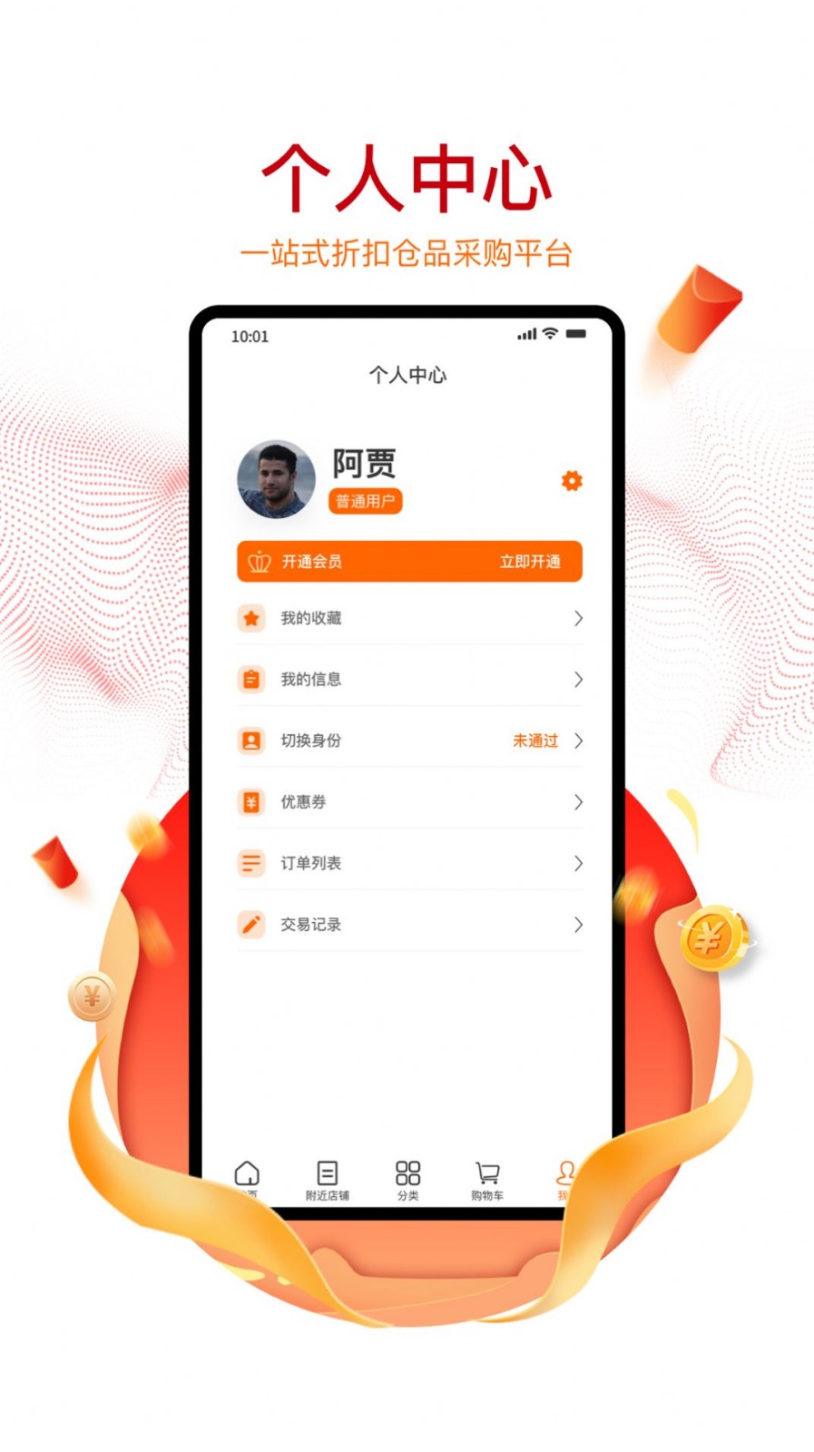 购美Shopapp手机版图2