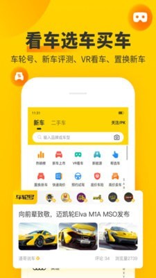 车轮查违章app手机版