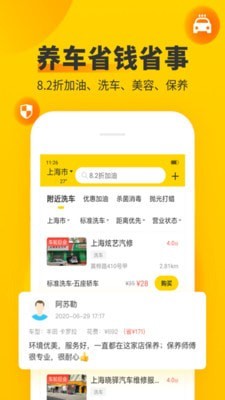 车轮查违章app手机版