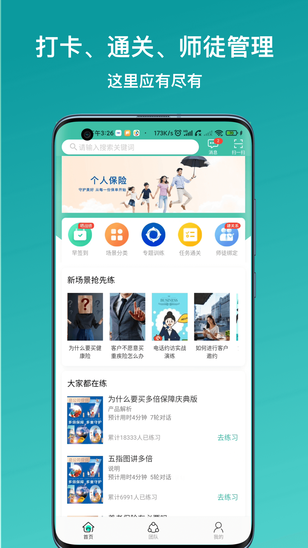 新华E练app最新版