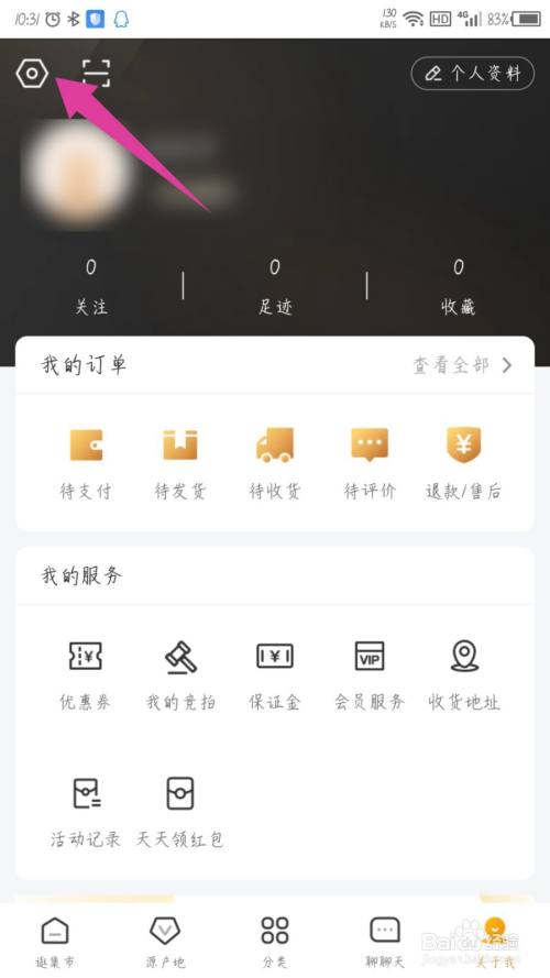 一件app修改手机号的方法