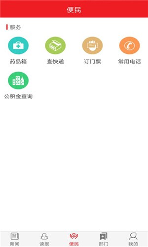 康巴传媒app安卓版图3