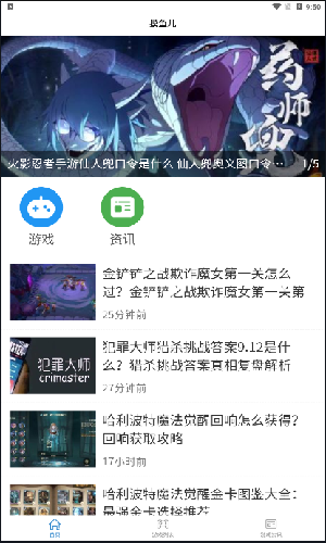 摸鱼儿app安卓最新版图2