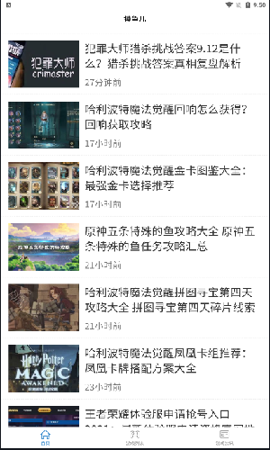 摸鱼儿app安卓最新版图1