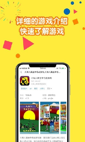 摸鱼儿app安卓最新版图4