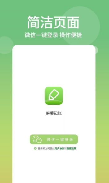 麻薯记账app最新版