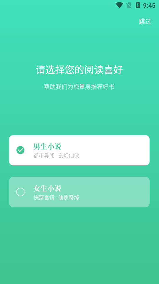 书巢小说app最新版