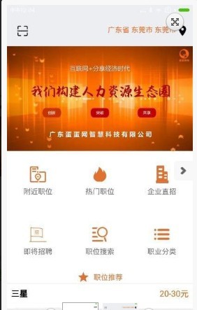 蛋蛋网app最新版图2