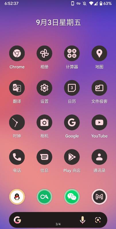 Pixel启动器app去谷歌版