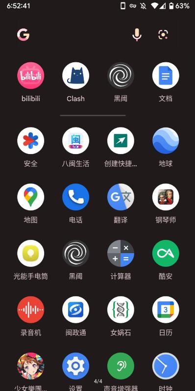 Pixel启动器app去谷歌版