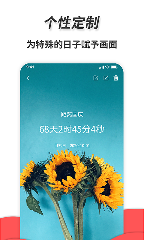 通用秒表APP安卓最新版图1