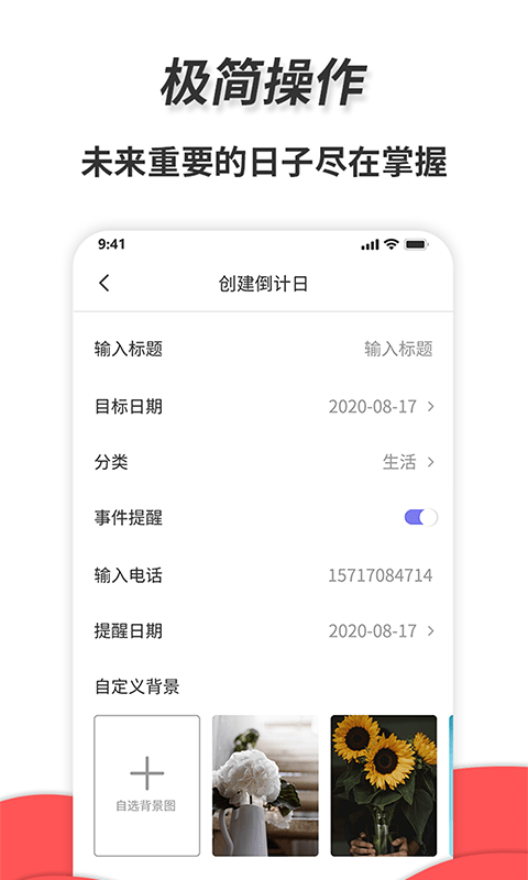 通用秒表APP安卓最新版图2