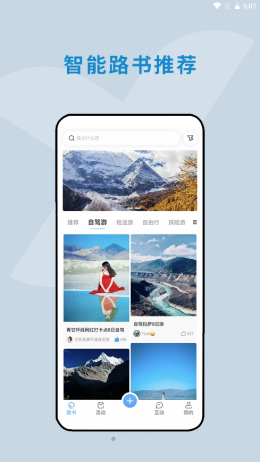 云路书app手机版图1