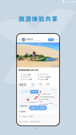 云路书app手机版图2