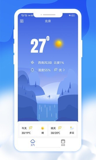 爽快天气日历app手机版图2