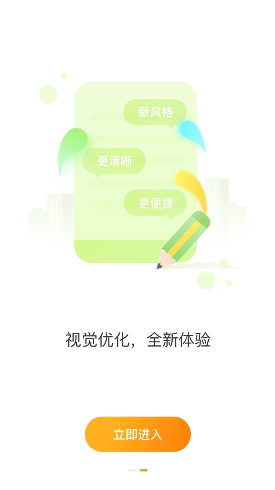 太原公交app最新版图2