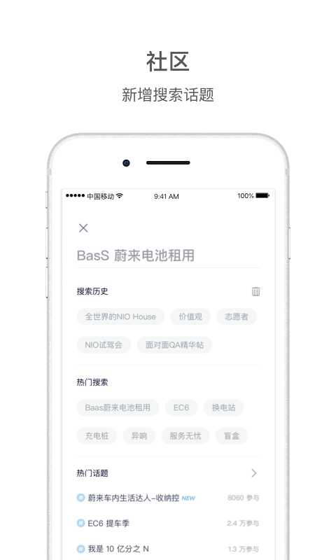 蔚来汽车官网app