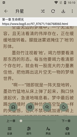 小鲨阅读app安卓破解版图2