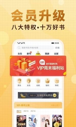 爬书网app手机版图1