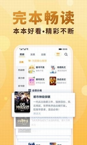 爬书网app手机版图2