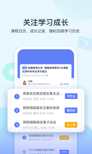 学浪APP最新免费版图1