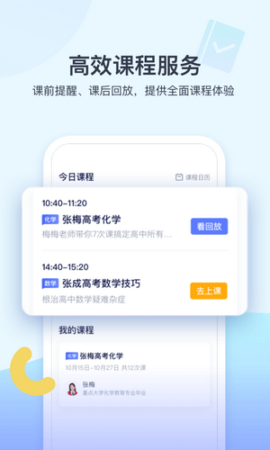 学浪APP最新免费版图2