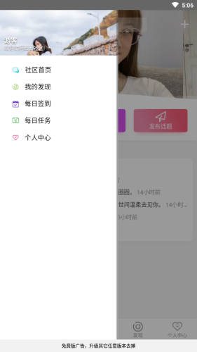 西西社区app2021最新版图1