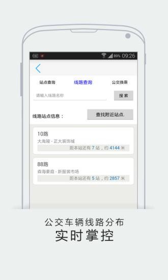 智慧绍兴app官方版图3