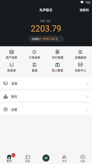 大鱼浪管家app2021版